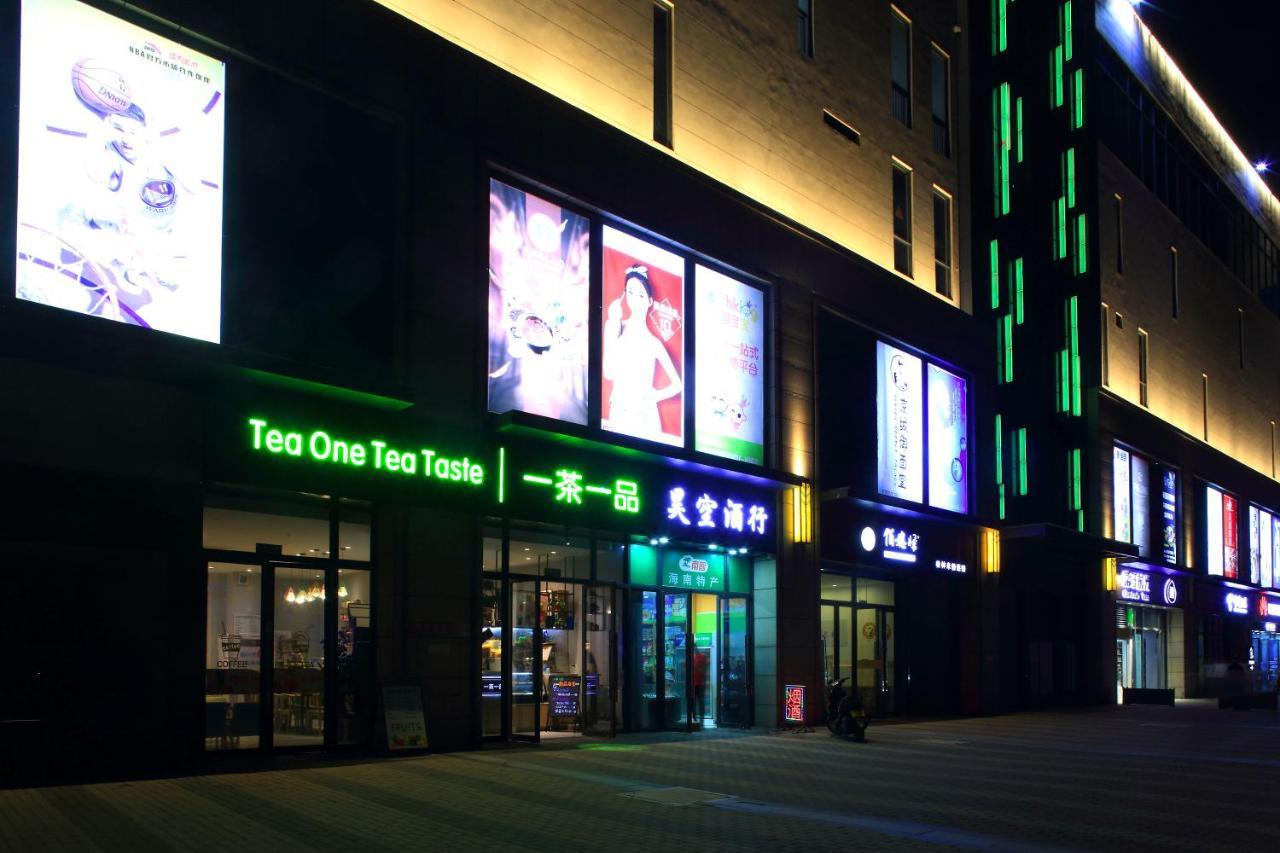 Care Residential Hotel 하이커우 시 외부 사진